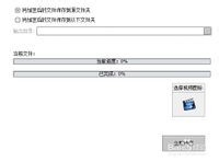 如何选择视频加密软件