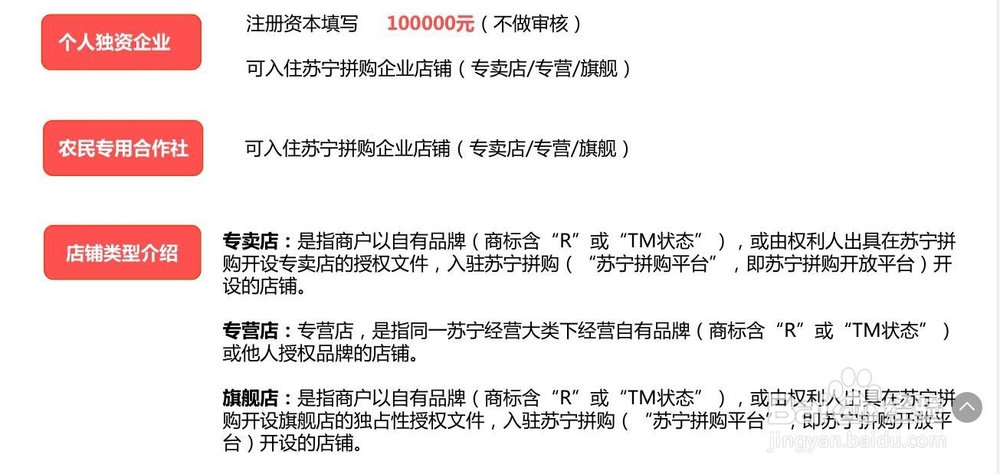 苏宁直播怎么开通怎么申请入驻？