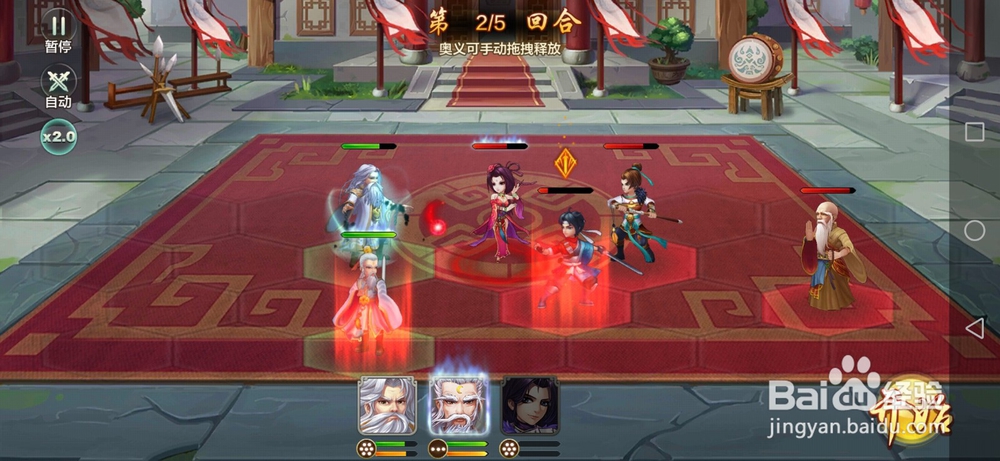 武林群英传演武场通关攻略4:进阶1