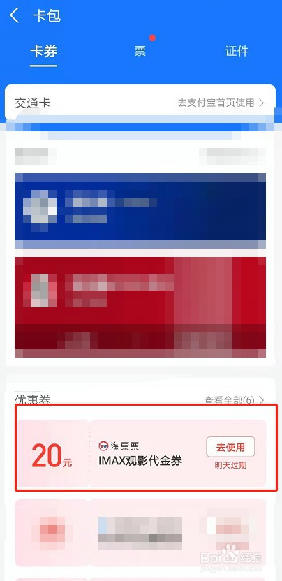支付宝电影随心看怎么购买电影片