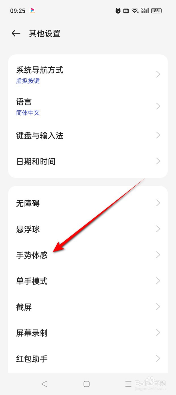 一加手机黑屏时画V开启关闭手电筒怎么启用禁用