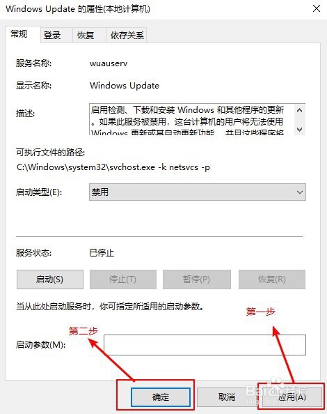 window10怎么关闭更新