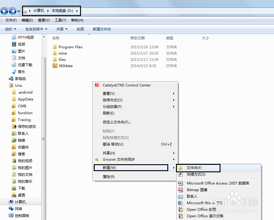 我变~!超简单方法将私密文件藏起来~!