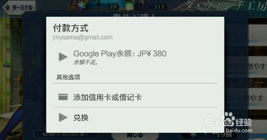 fgo怎么用蚂蚁花呗充值