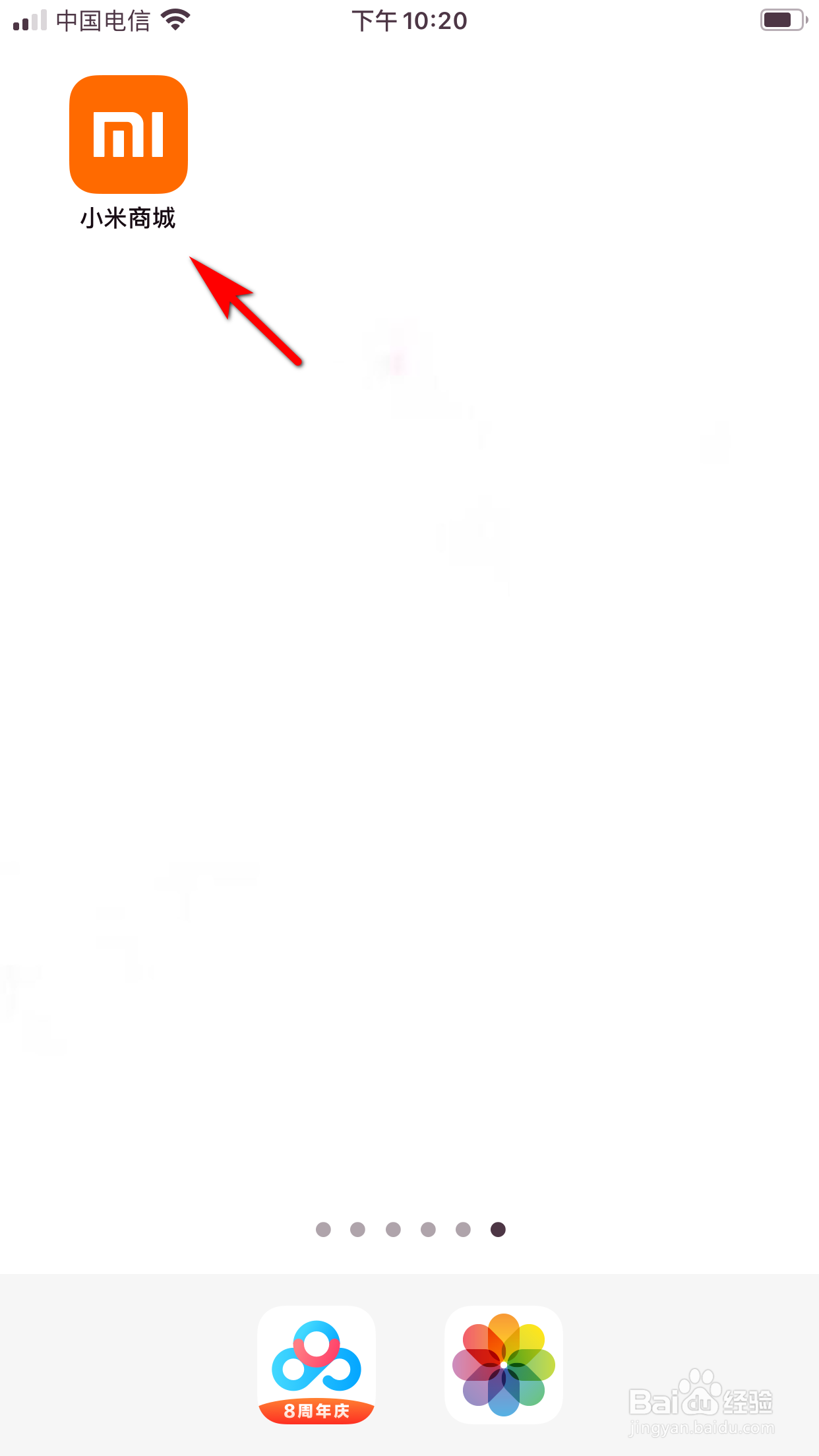 小米商城怎么设置个人昵称