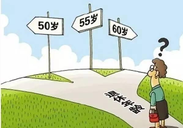 幼师在多大年龄必须退休