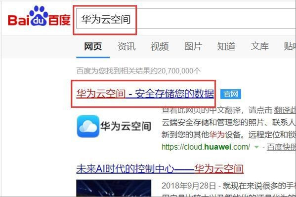 华为手机忘了开机密码怎么办