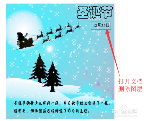 illustrator-如何在图层面板中删除图层