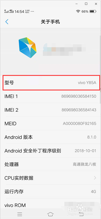 怎样查看自己的手机型号