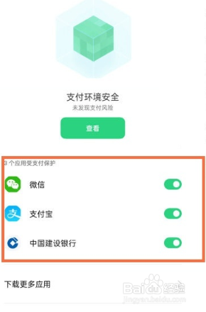 opporeno5pro手机安全中心如何设置