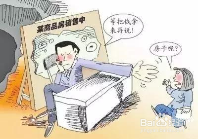 无证房子如何更名