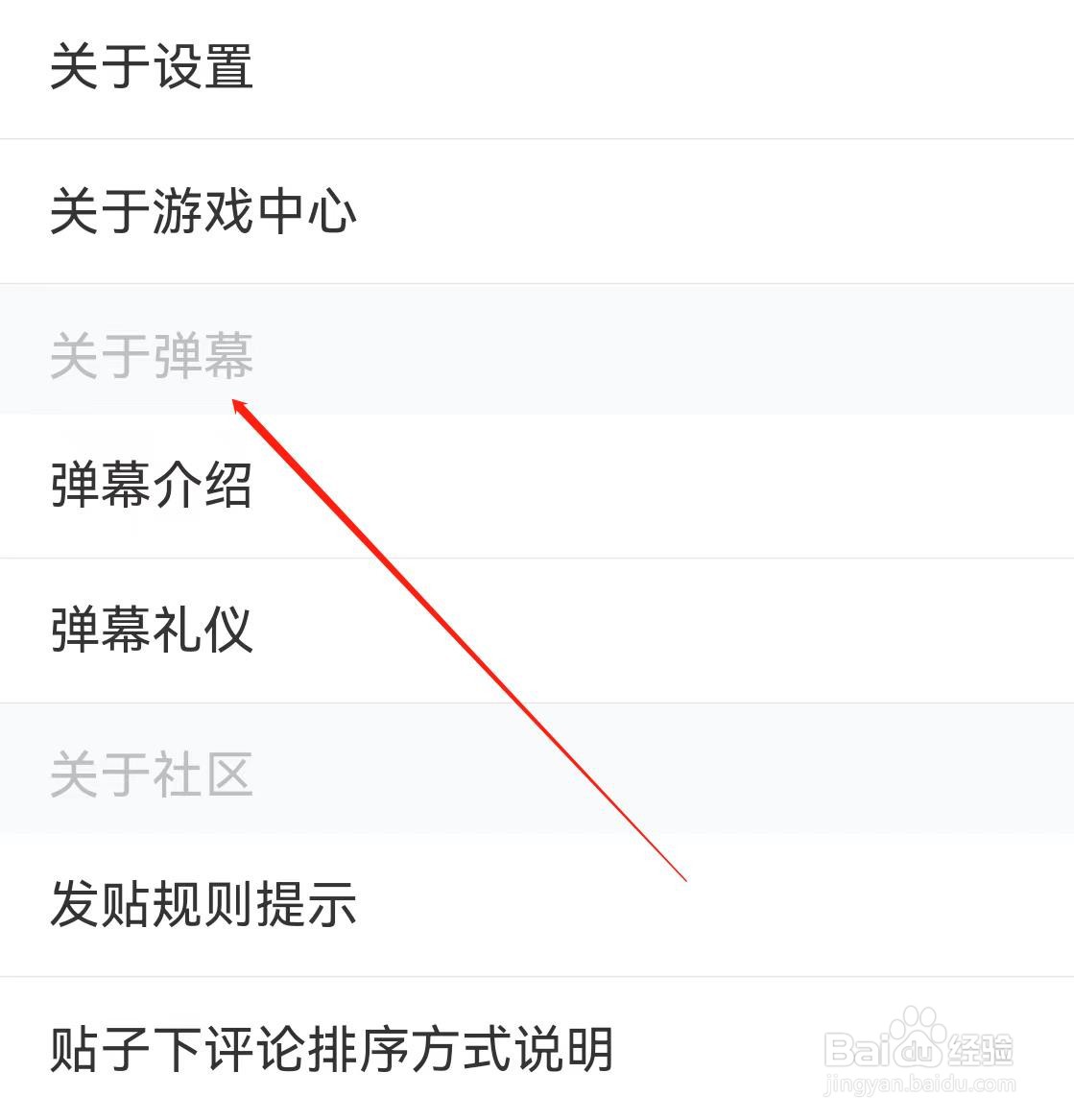 追漫大全怎样查询关于弹幕