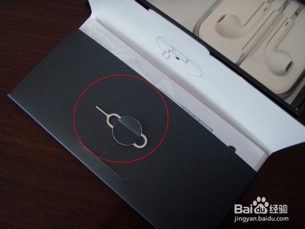 iphone卡槽怎么打开