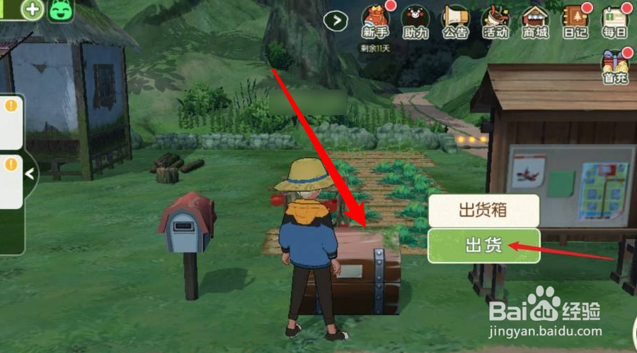 小森生活多余的物品怎么换钱