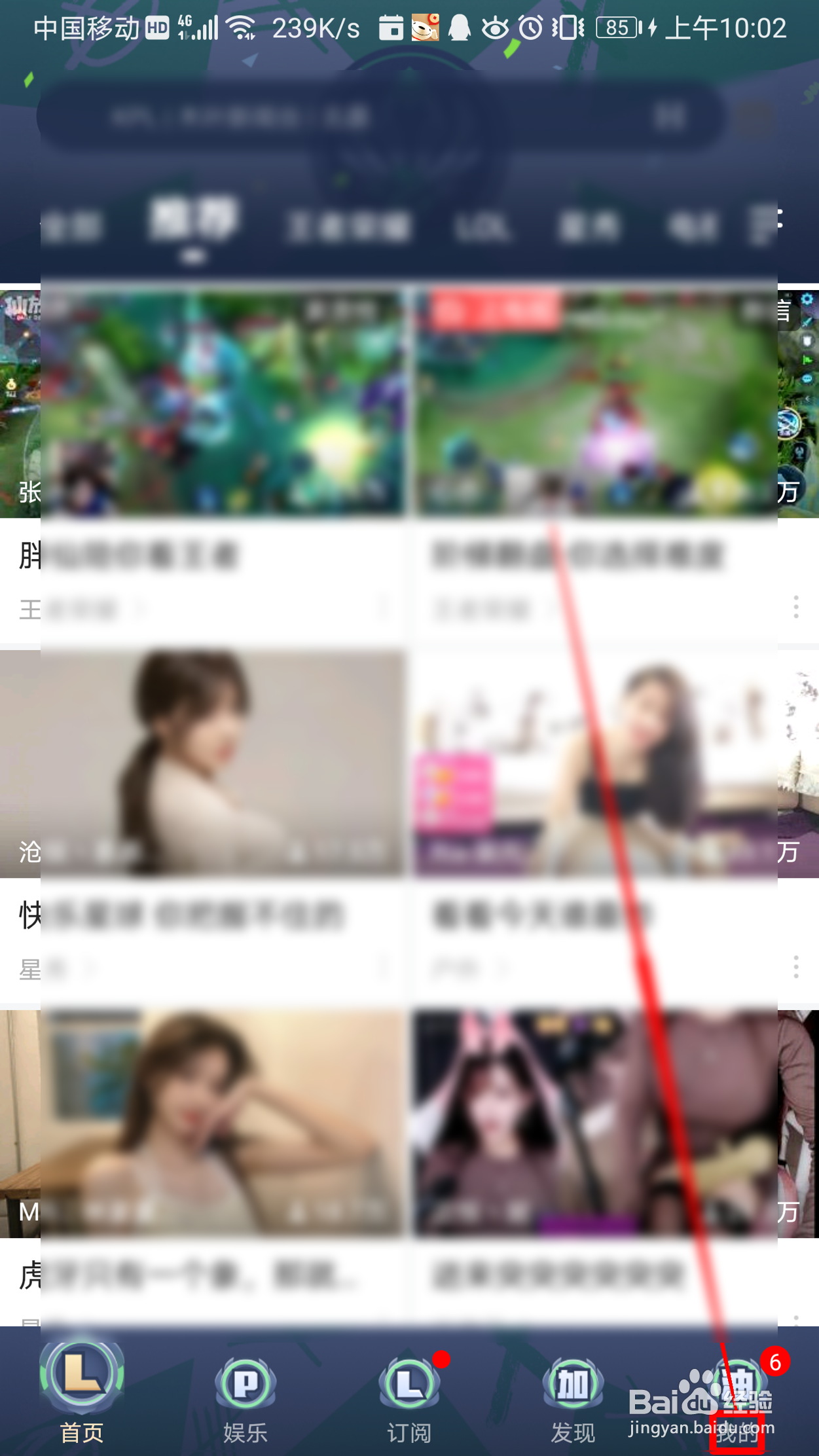 虎牙直播如何设置接收未订阅人的消息