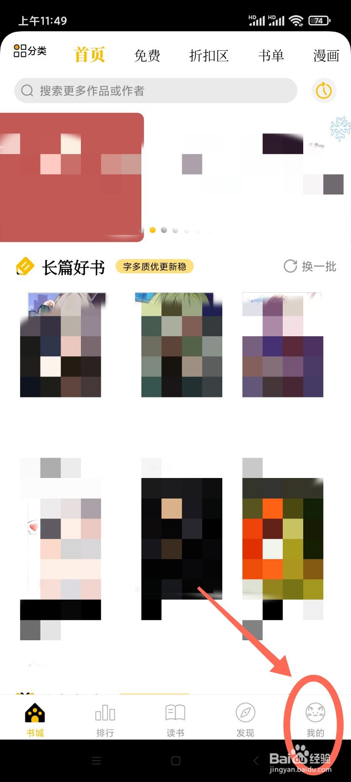 刺猬猫阅读如何设置夜间模式跟随系统?