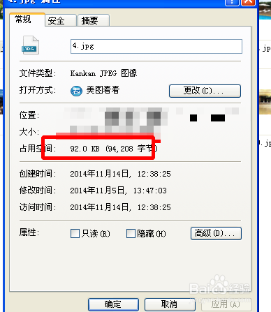 PS怎么将图片内存变小