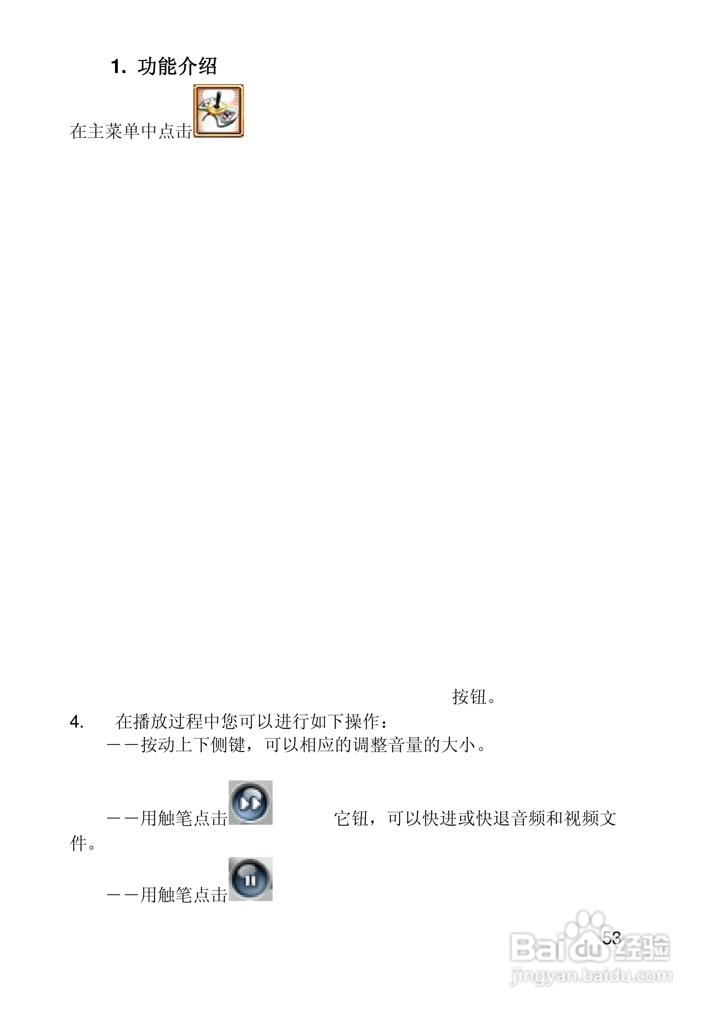 联想手机I950型使用说明书:[6]