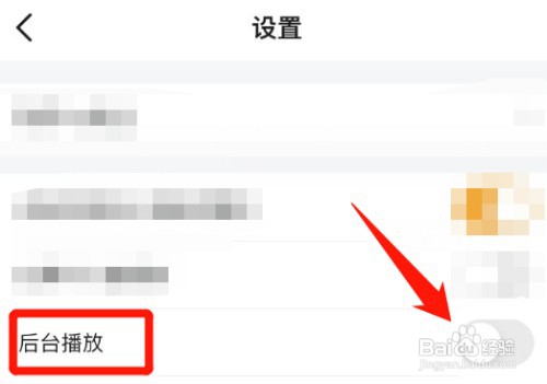 虎牙直播如何关闭后台播放功能