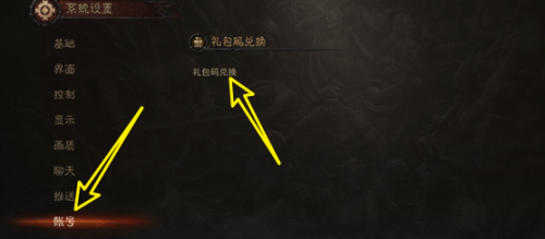 暗黑破坏神不朽手游礼包码攻略