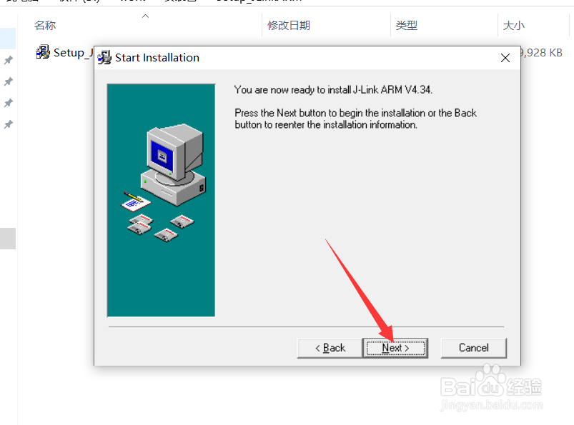 JLinkARM安装方法
