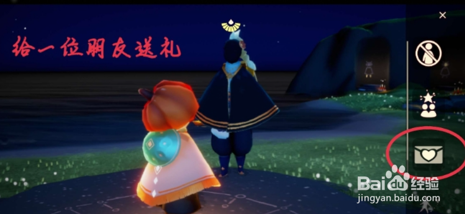 《光遇》2.11任务攻略