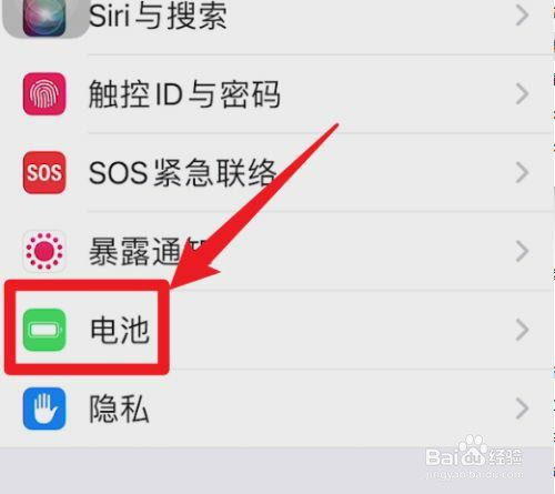 iphone电池健康如何看