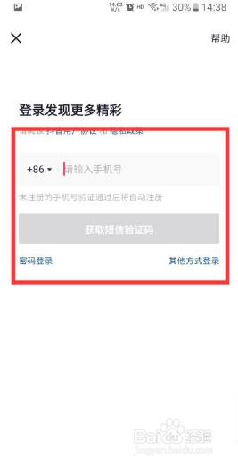 抖音极速版怎么私信