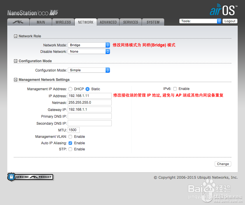 用 airMAX 设备做一个点对点或点对多点桥接