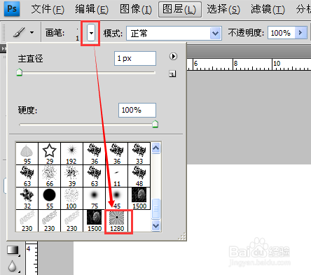 怎么载入笔刷到PS里面(3种方法))