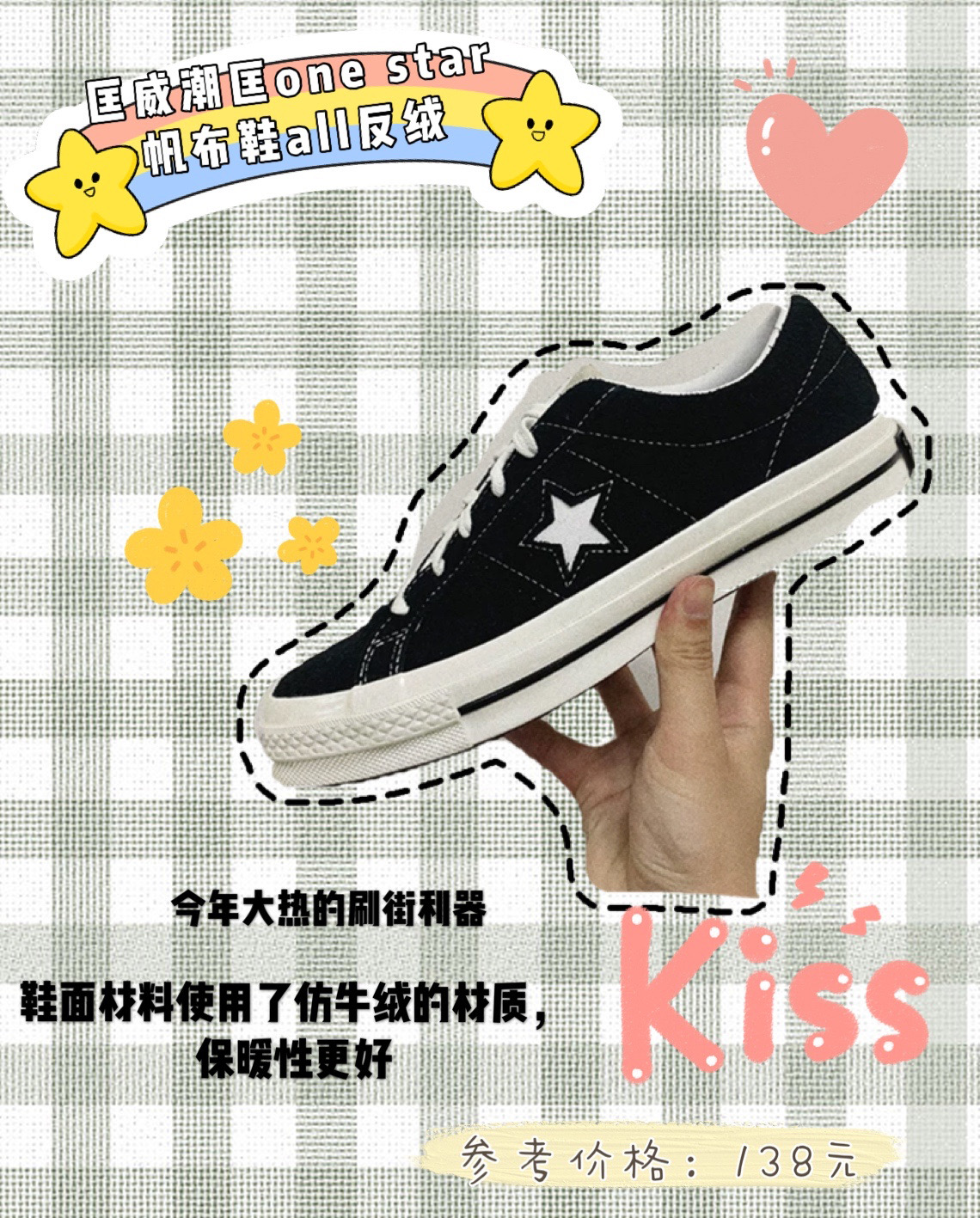 时尚百搭匡威帆布鞋来了 你喜欢哪款