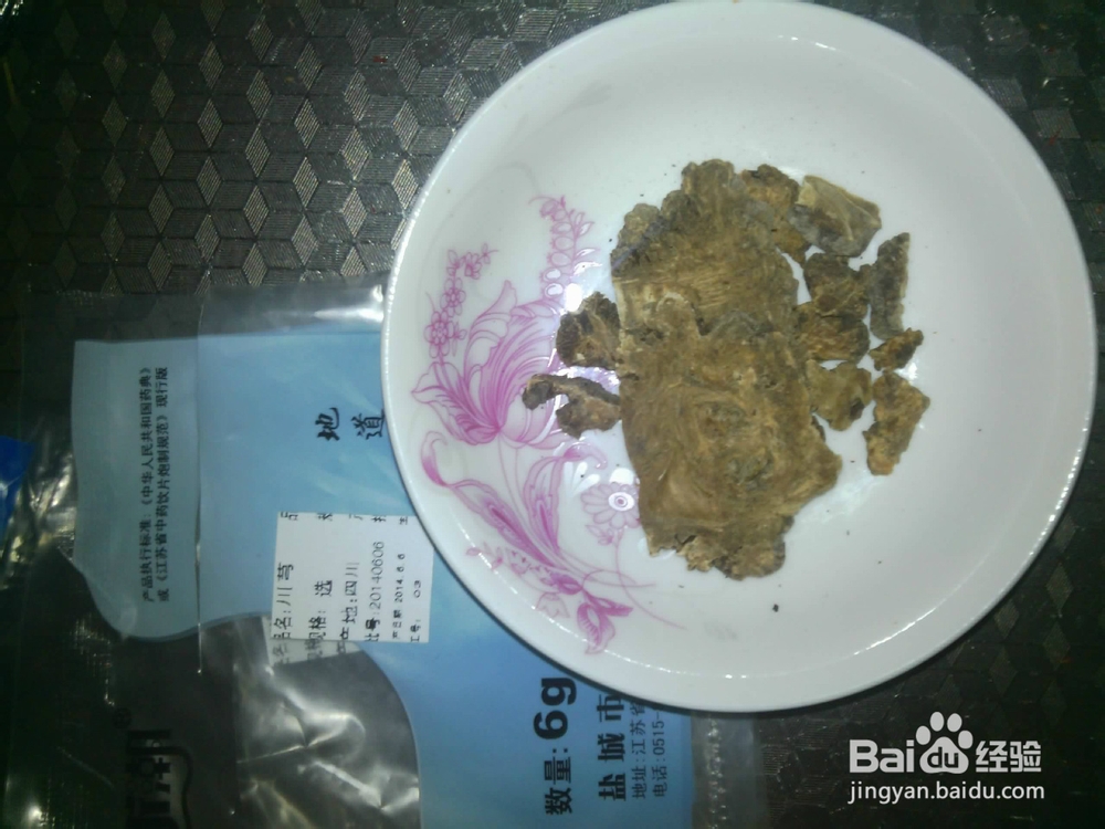 保健知识：[1]美容药物