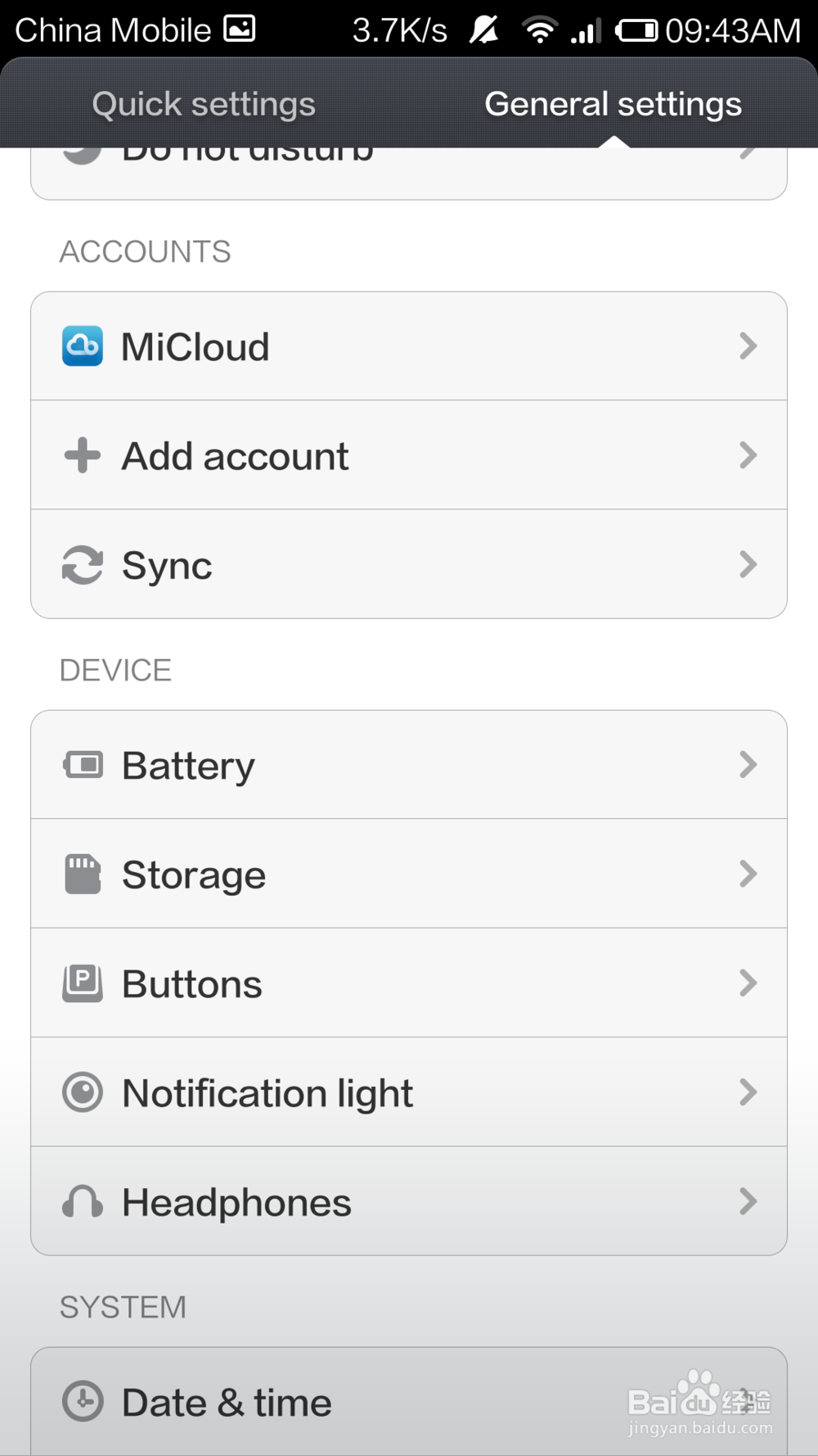 小米手机卡顿，个性化清理内存的方法