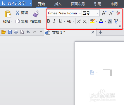 如何用WPS排版