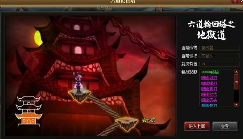 神仙道关于多人副本虚天殿通关攻略