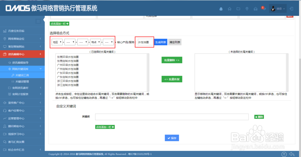 如何快速获取关键词？