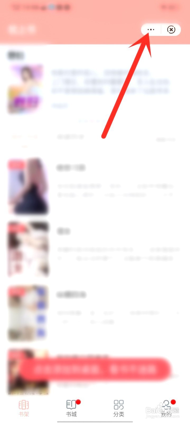 vivo手机如何关闭快应用