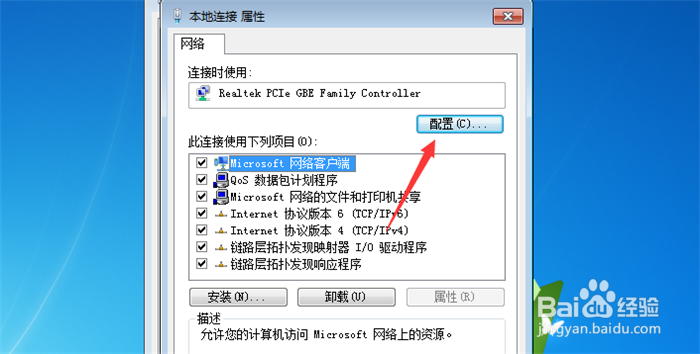 如何解决win7下载上传网速太慢的问题（超详细）