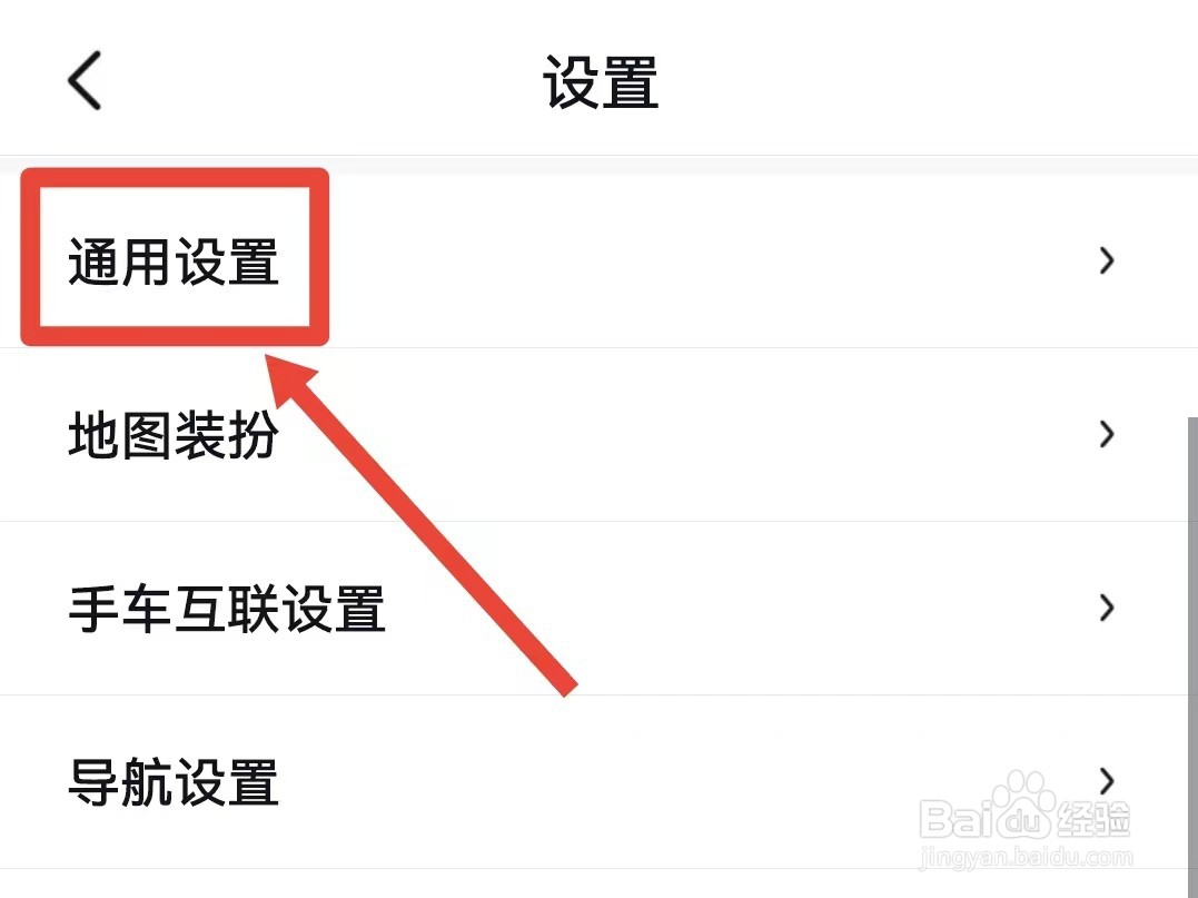 怎样开启百度地图切换视角开关