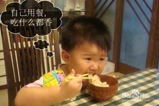 育儿小知识:如何培养宝宝吃饭习惯与能力