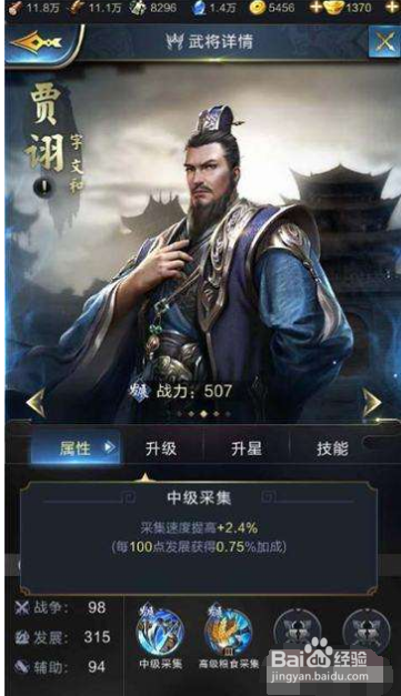 乱世王者大神攻略