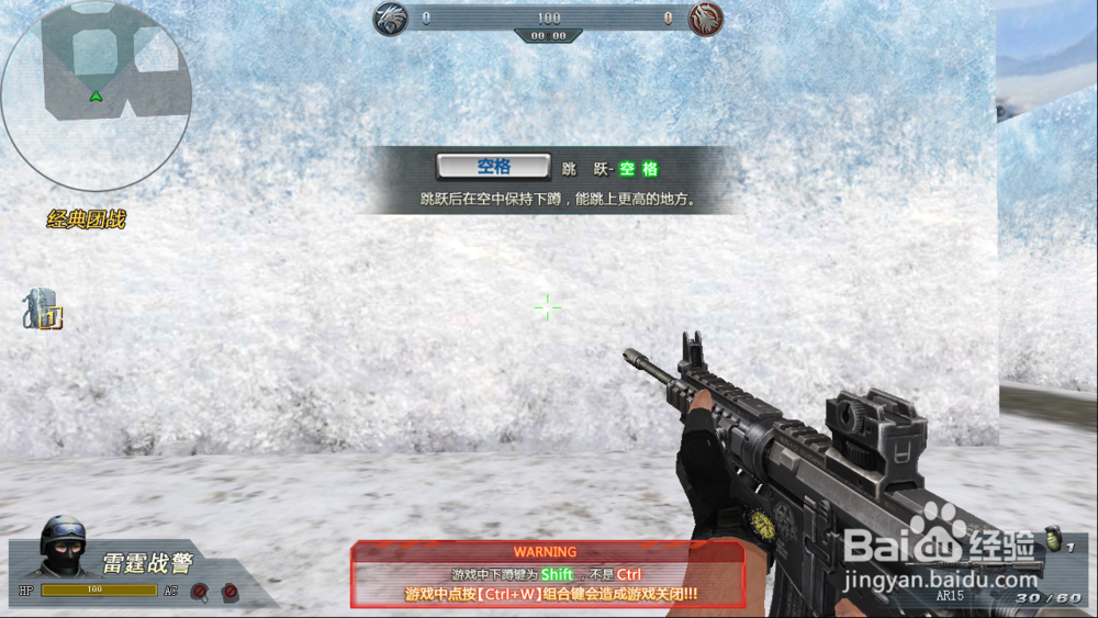 生死狙击新手操作