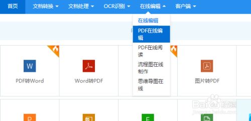怎样将pdf文件打开编辑pdf编辑软件如何下载 百度经验 怎样将pdf文件打开编辑pdf编辑软件如何下载 百度经验