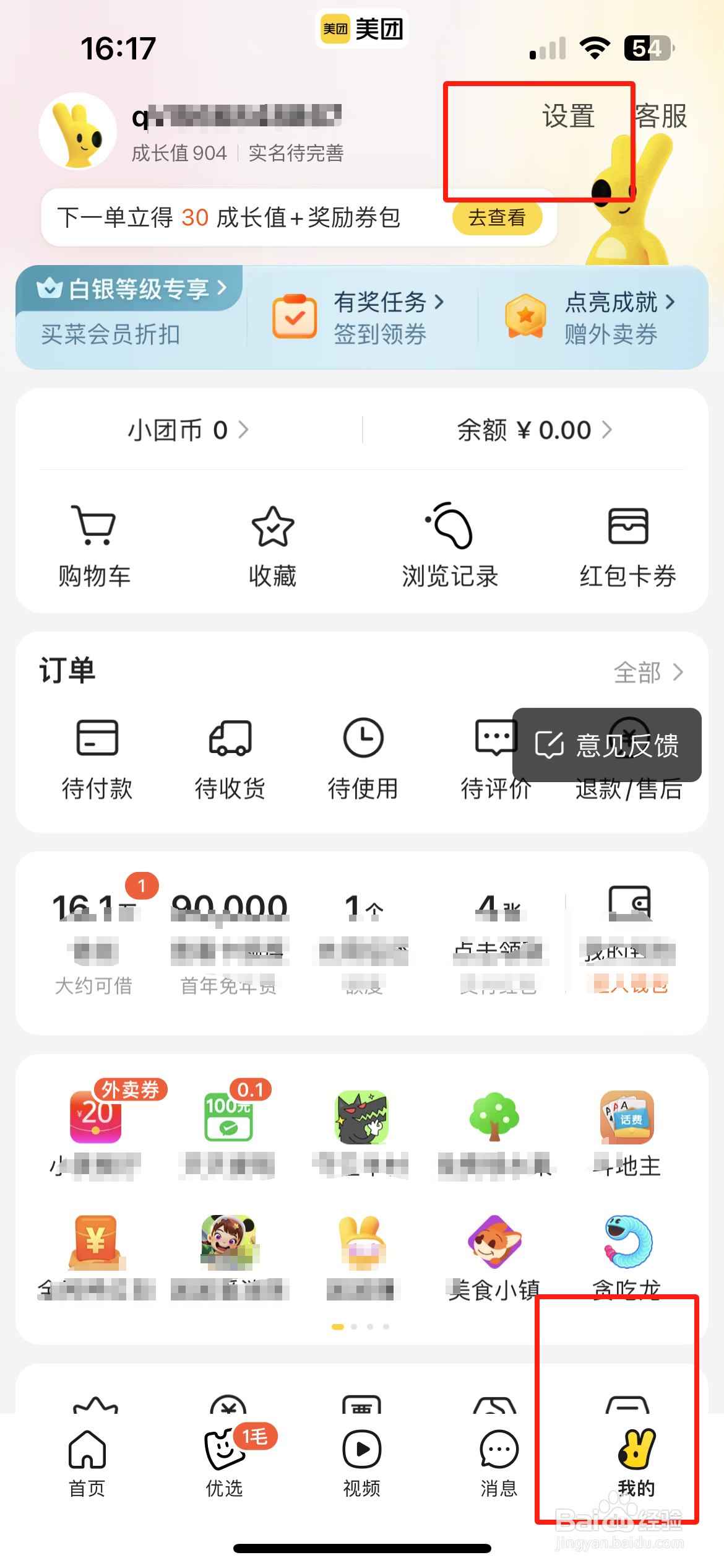 美团打开骑手录音权限攻略