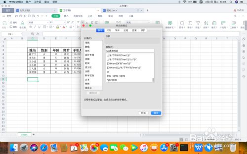 在Excel中如何实现简化录入