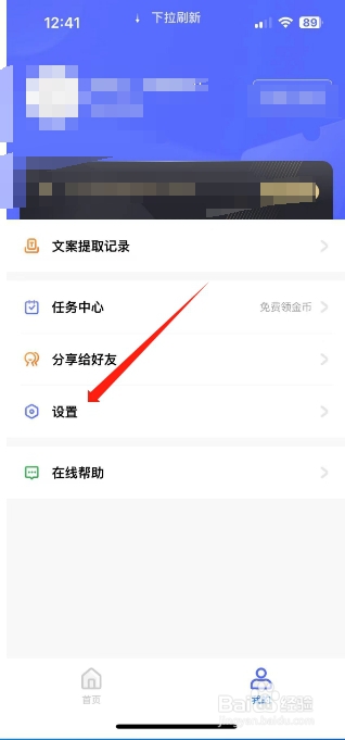 水印宝怎么清除缓存