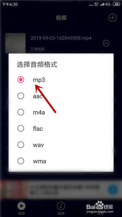 抖音里面的音乐如何下载到手机?