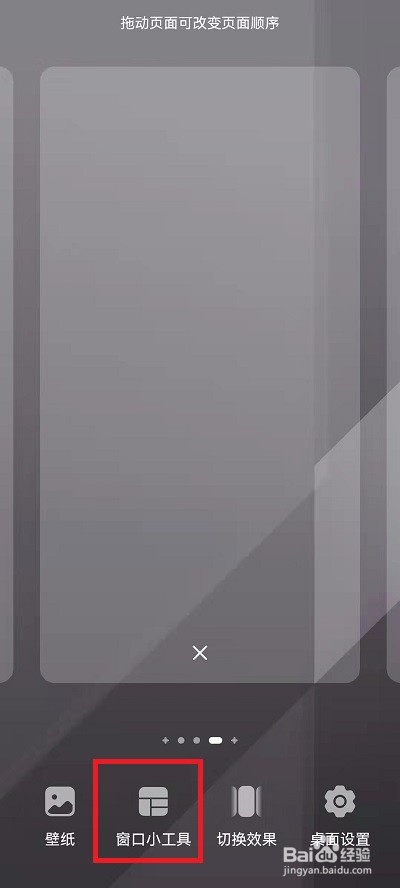 荣耀手机一键锁屏在哪