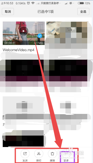手机中如何设置默认应用播放视频?