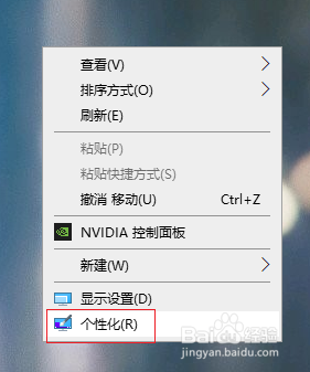 win10屏幕保护怎么设置